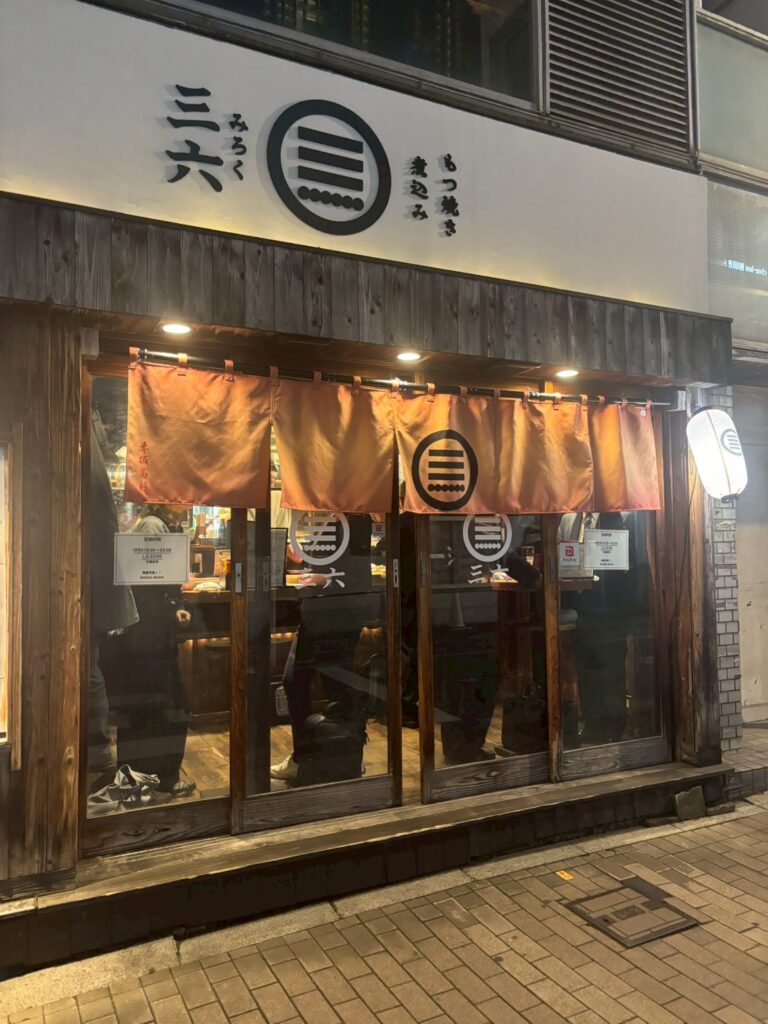 三六　赤坂店