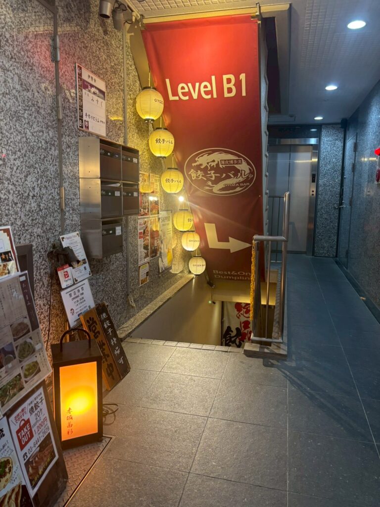 餃子バル