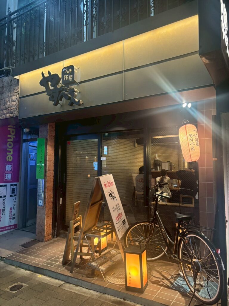 つけ麺屋やすべえ