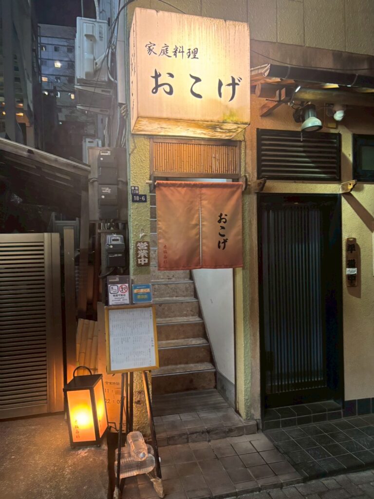 おこげ