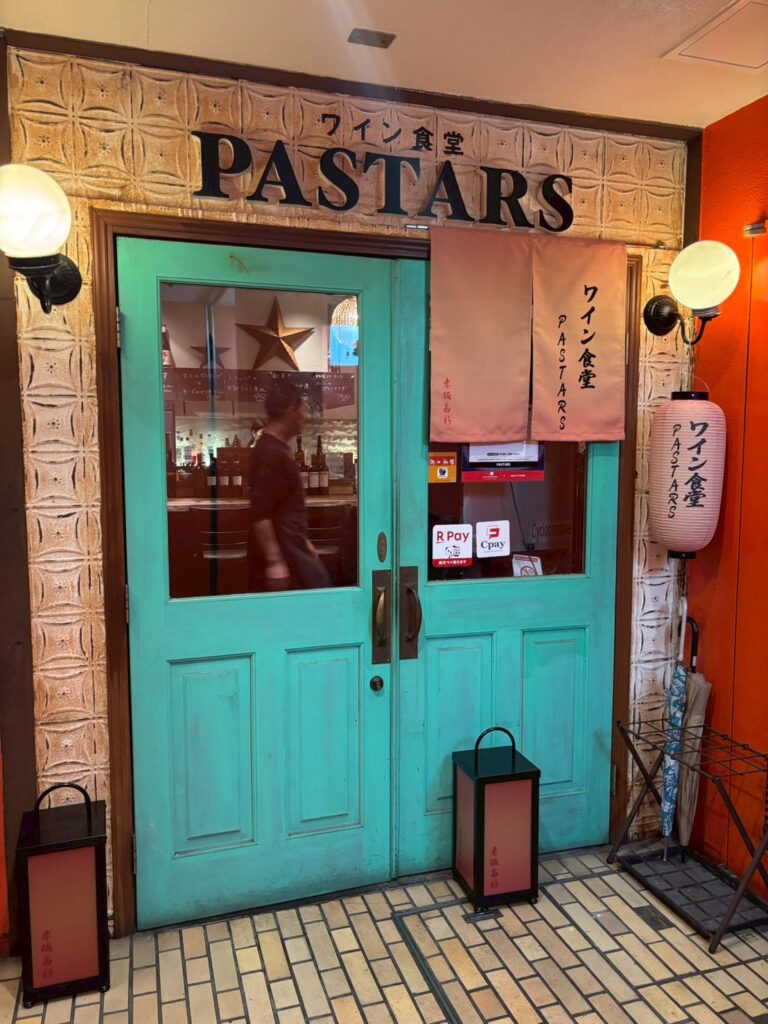 ワイン食堂PASTARS