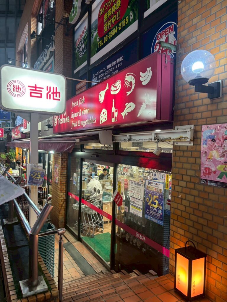 吉池 赤坂店