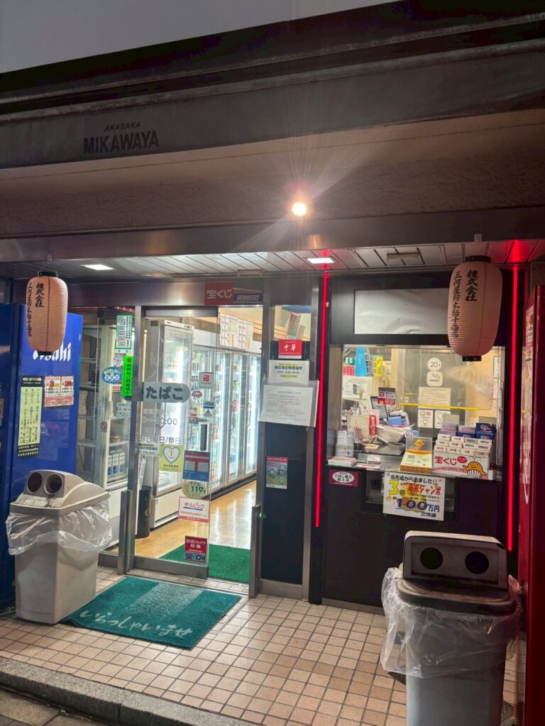 株式会社三河屋鈴木勘十商店