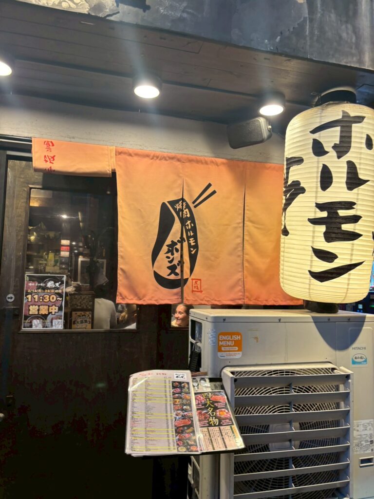 焼肉ホルモンボンズ 赤坂本店