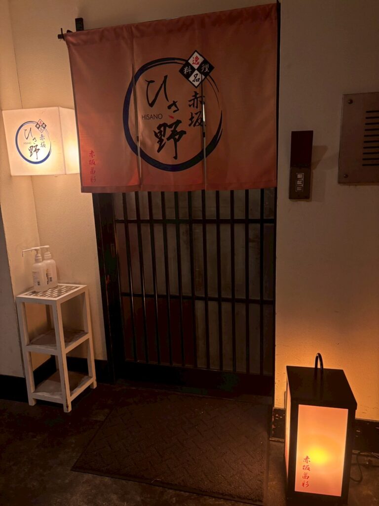 逸品料理赤坂ひさ野