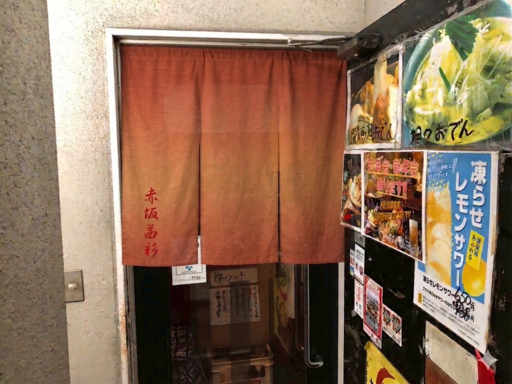 花でん