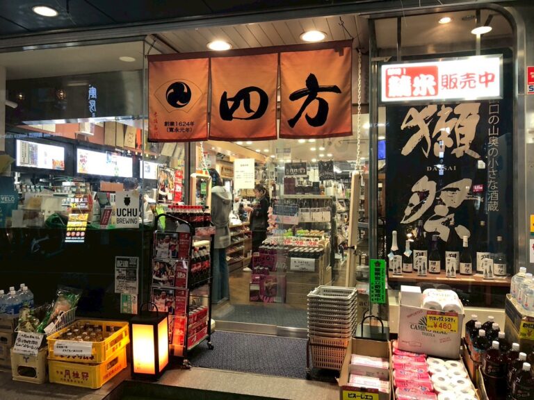四方