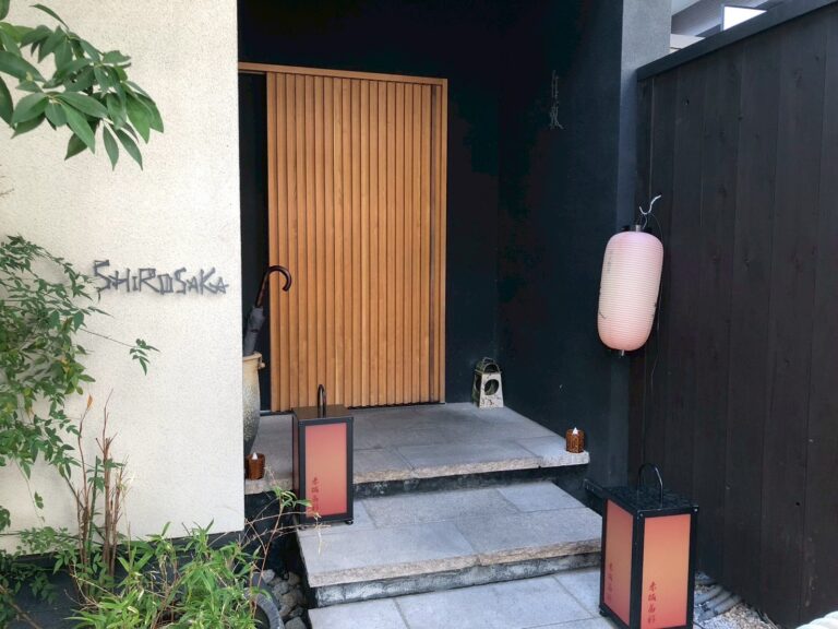炭火割烹　白坂