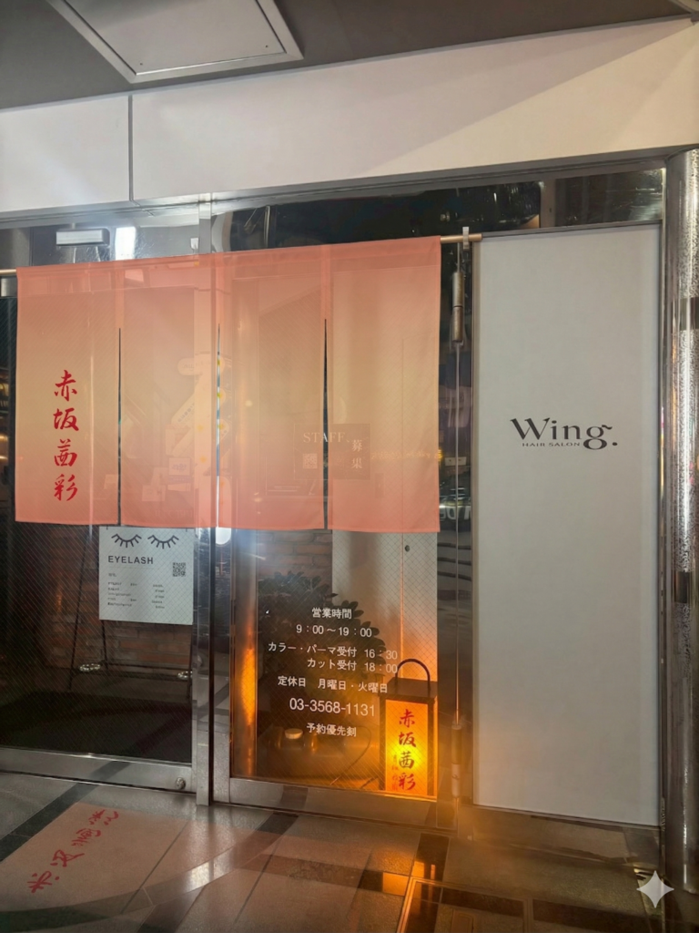 HAIR SALON Wing.
